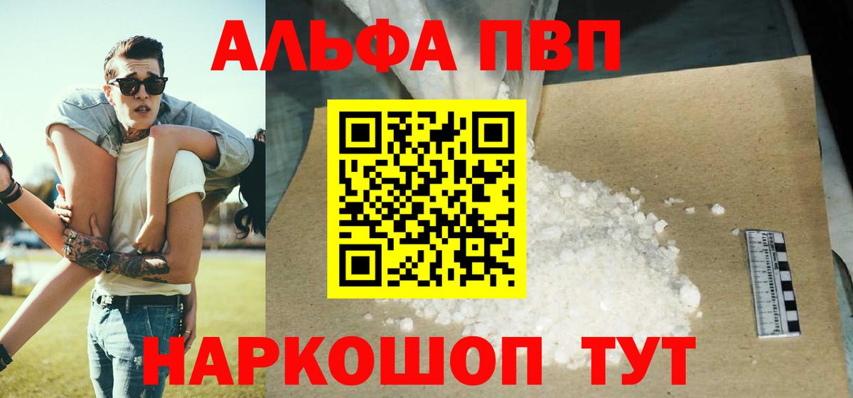 сколько стоит  Alpha PVP мука  А ПВП Crystall  Вход с VPN  Избербаш 