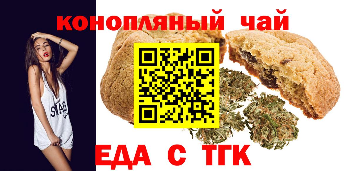 Избербаш  Еда ТГК конопля  Вход с VPN 