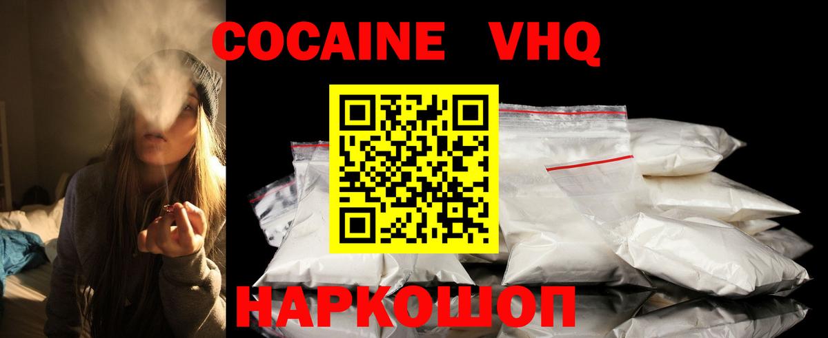 Избербаш  Кокаин  Кокаин 97%  Вход с VPN  КОКАИН 99% 