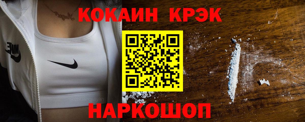 COCAIN Fish Scale Избербаш