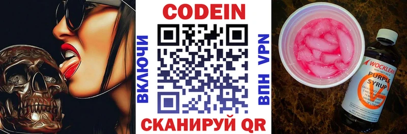 нарко площадка телеграм  наркота  Избербаш  Кодеиновый сироп Lean напиток Lean (лин) 