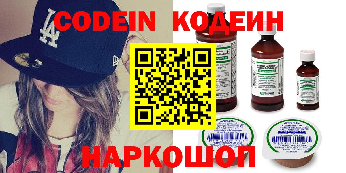где купить наркоту  Codein Purple Drank  Кодеин Purple Drank  Вход с VPN  Избербаш 