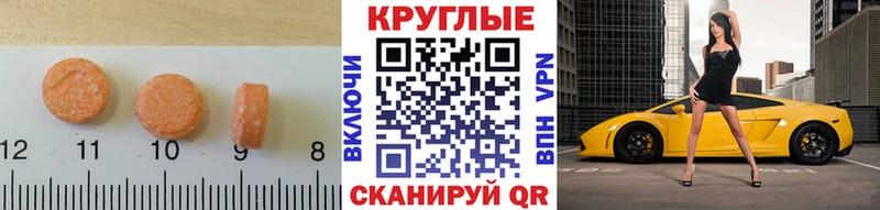 ЭКСТАЗИ 280мг  Избербаш 
