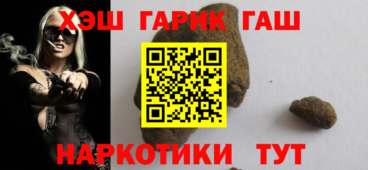 ГАШИШ Cannabis  Вход с VPN  ГАШИШ  Избербаш 