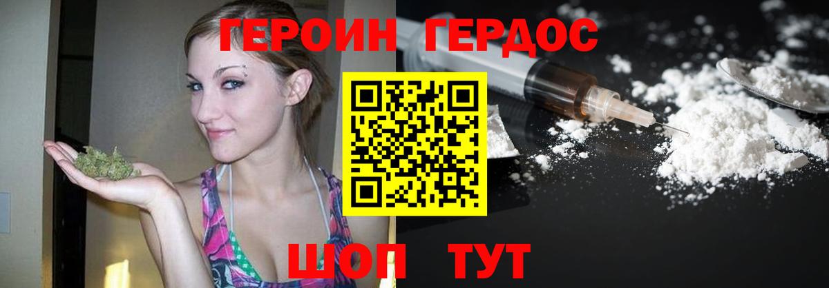 ГЕРОИН гречка Избербаш