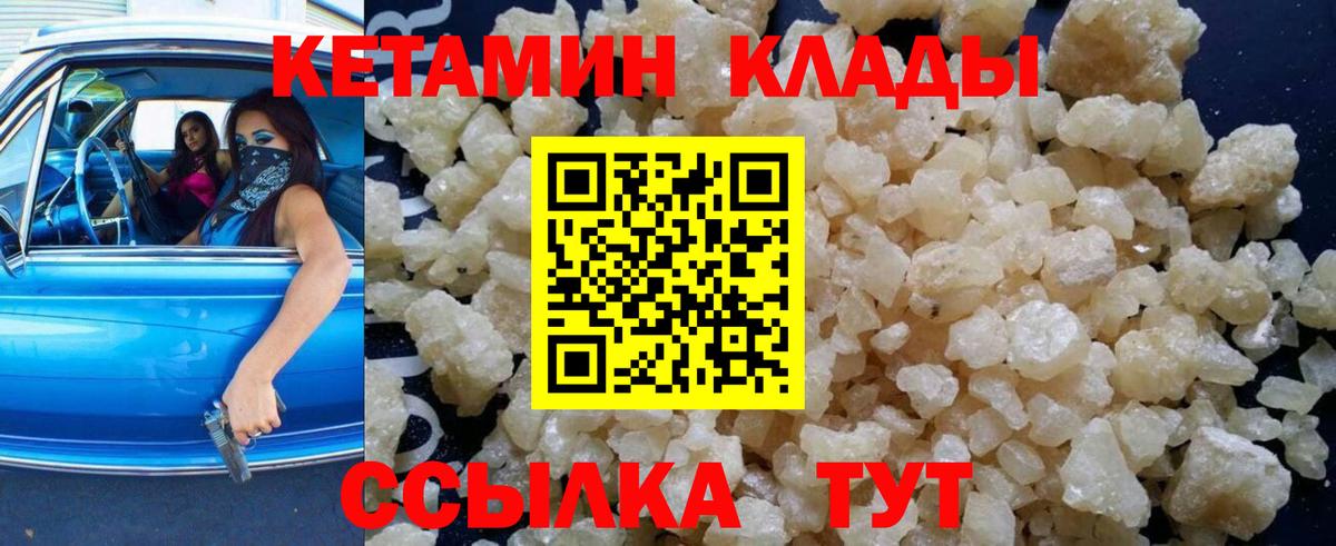 Избербаш  КЕТАМИН ketamine  Вход с VPN  Кетамин ketamine 