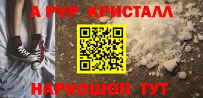 ALPHA PVP Краснодар