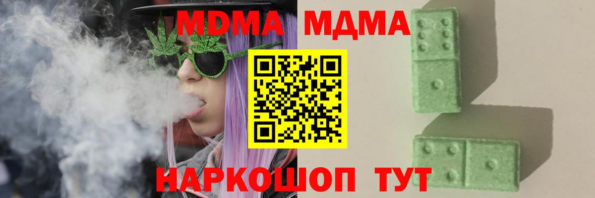 Избербаш  MDMA кристаллы  Вход с VPN  МДМА Molly 