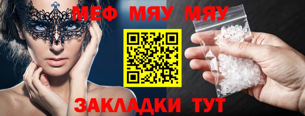 Меф  Меф мяу мяу  Вход с VPN  Избербаш  МЕФ VHQ 