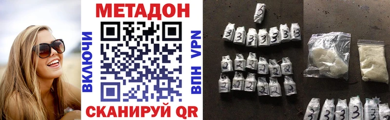 Метадон methadone  Избербаш 