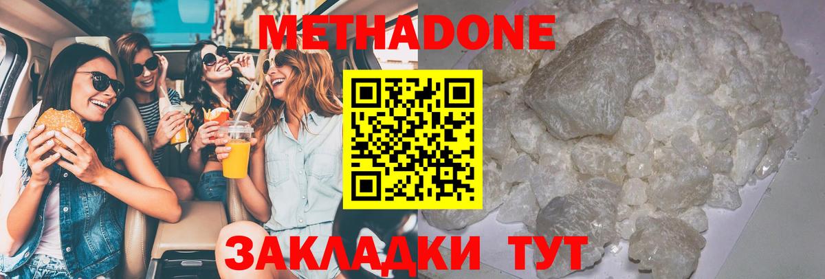 Избербаш  Метадон methadone  кракен зеркало  МЕТАДОН белоснежный  Вход с VPN 