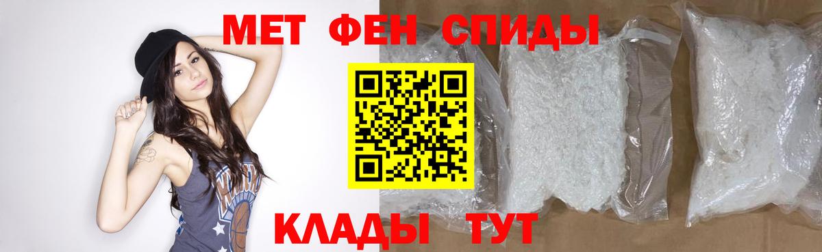 Первитин Methamphetamine  Вход с VPN  Первитин Methamphetamine  Избербаш 