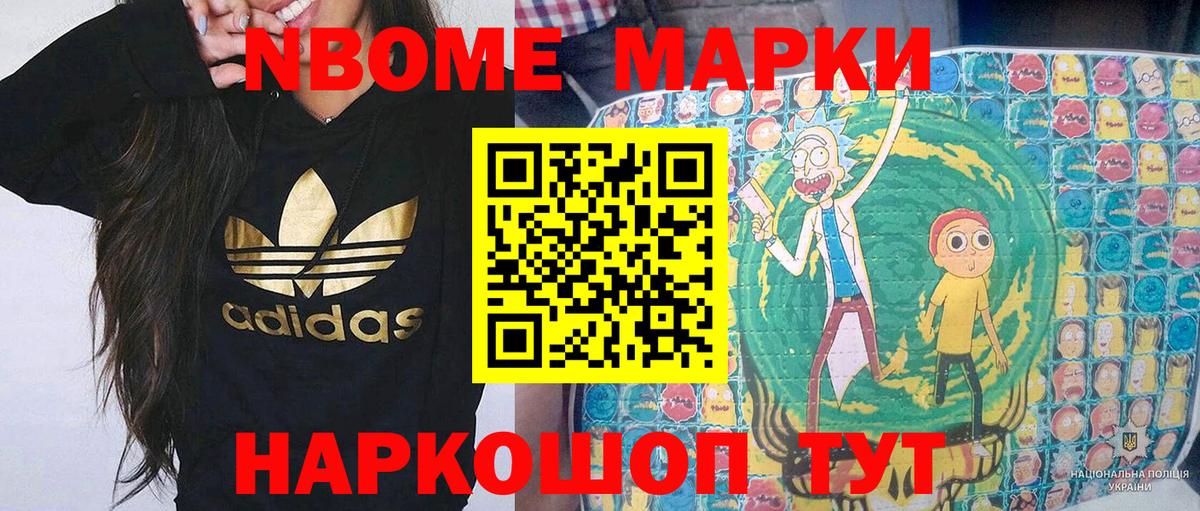 Наркотические марки 1,5мг  Вход с VPN  Избербаш  Марки 25I-NBOMe  Наркотические марки 1,5мг 