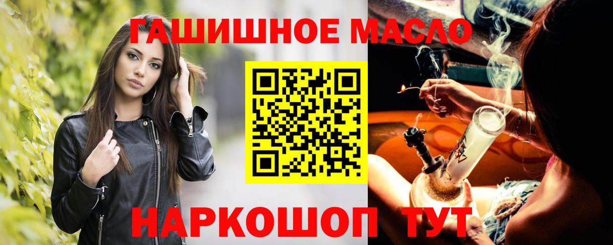 Избербаш  mega ССЫЛКА  купить наркоту  Вход с VPN  ТГК THC oil 